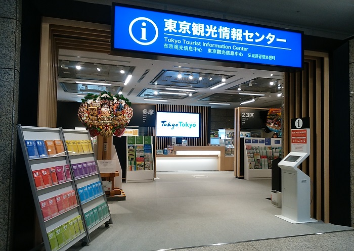 Tokyo Tourist Information Center in TMG