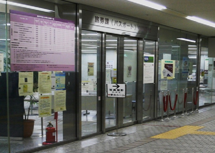 Passport Section in the basement 1st floor of Citizen's Plaza